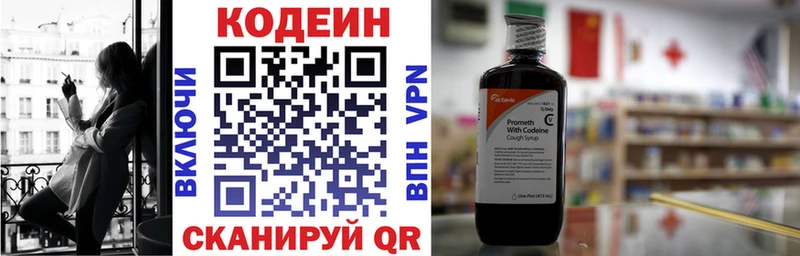 Кодеин напиток Lean (лин)  Карабаново 